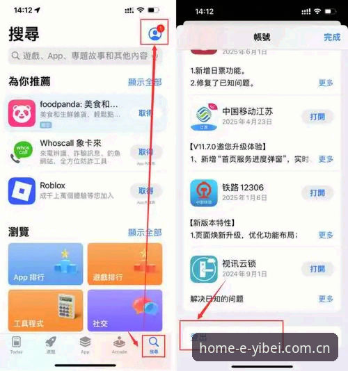 易倍体育官网最新动态：APP登录入口全面升级，新手用户一学就会的操作指南